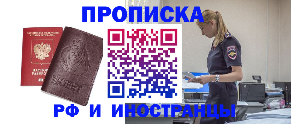 прописка гарантия в Серпухове