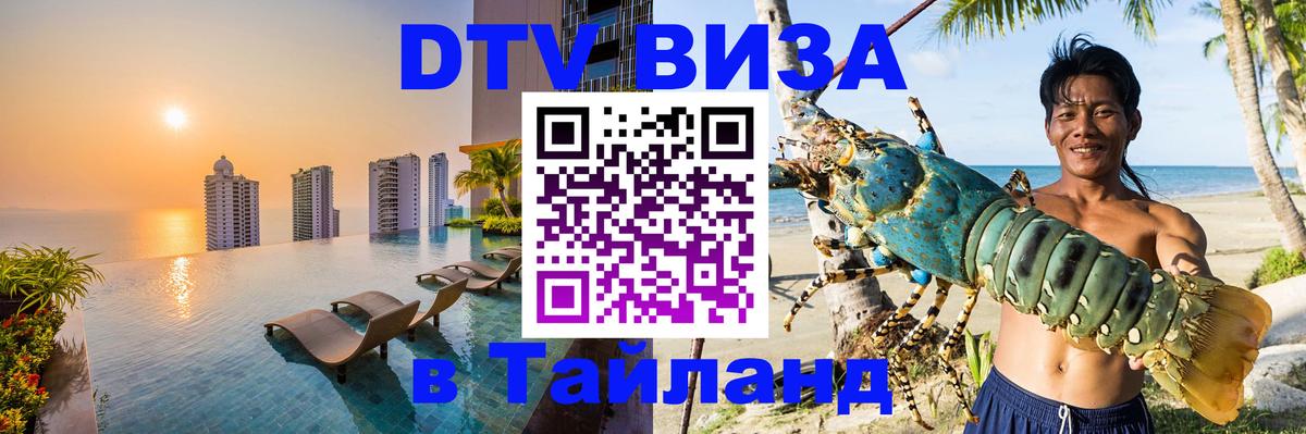 Сколько стоит DTV виза — актуальные цены, оформление даже без документов - Серпухов 